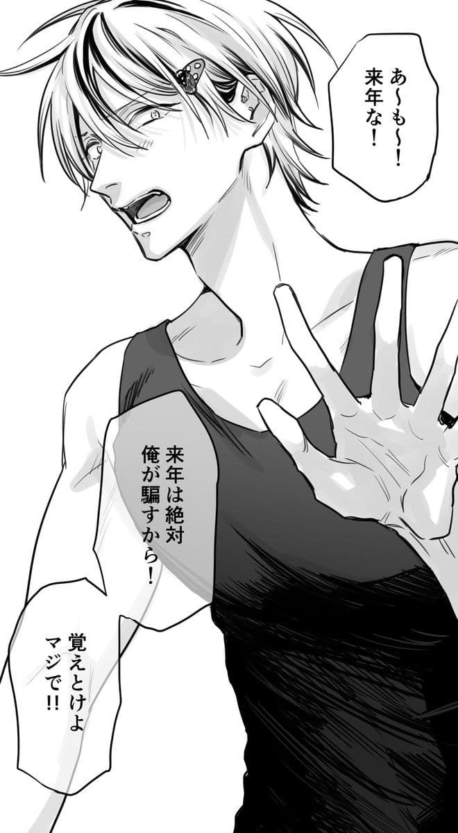 Thumbnail of Кай