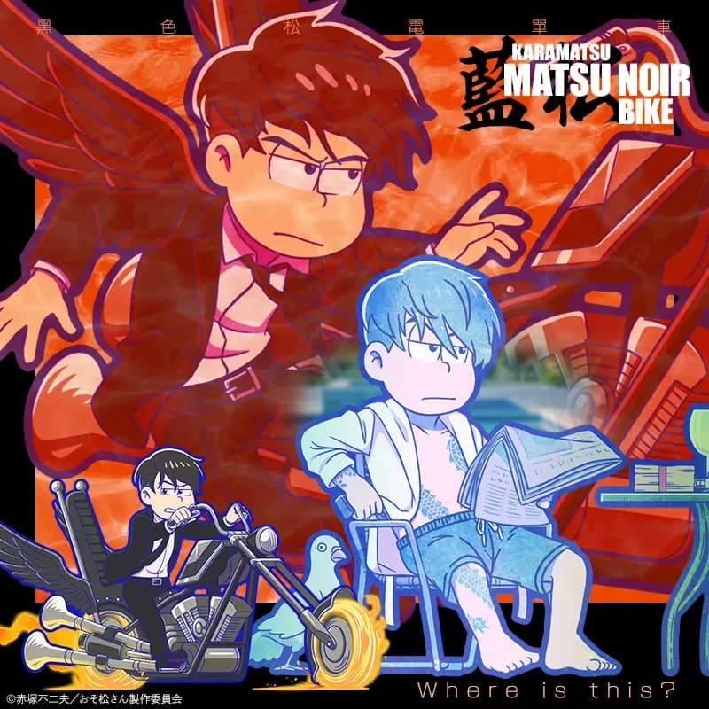 Thumbnail of Карамацу Мацуно