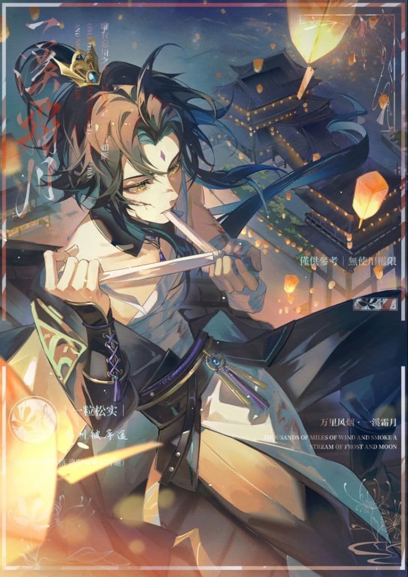 Thumbnail of Сяо