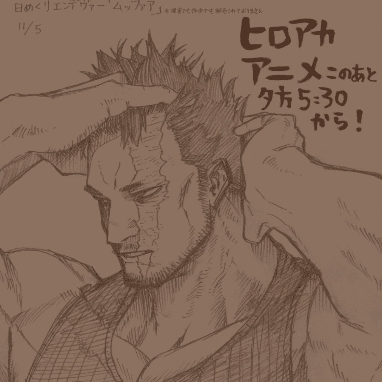Thumbnail of Энджи Тодороки (Индевор)