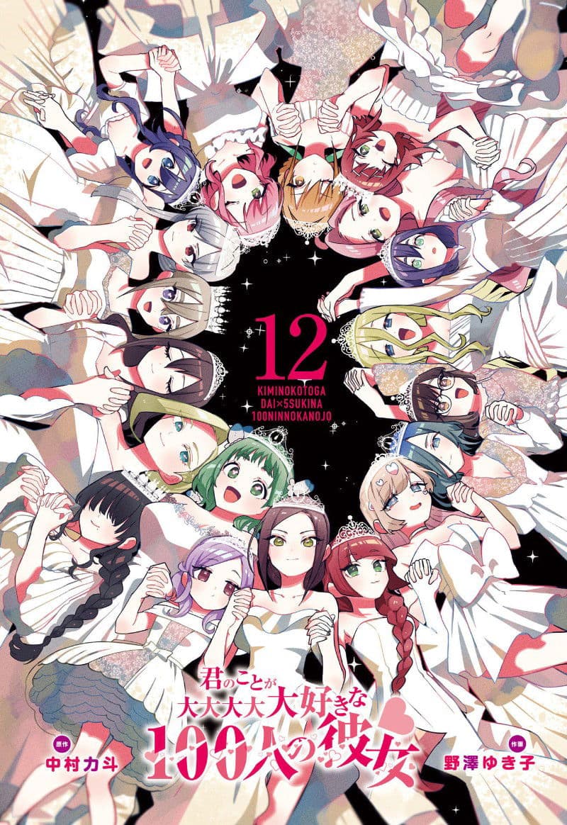 Thumbnail of utsukushisugi mimimi and eiai nano