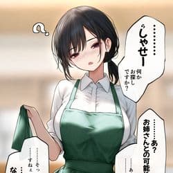Thumbnail of Юки