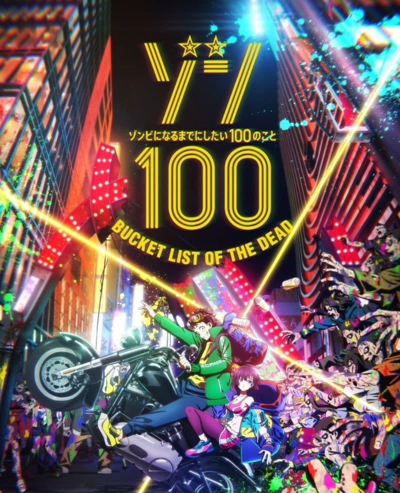 Thumbnail of Зом 100