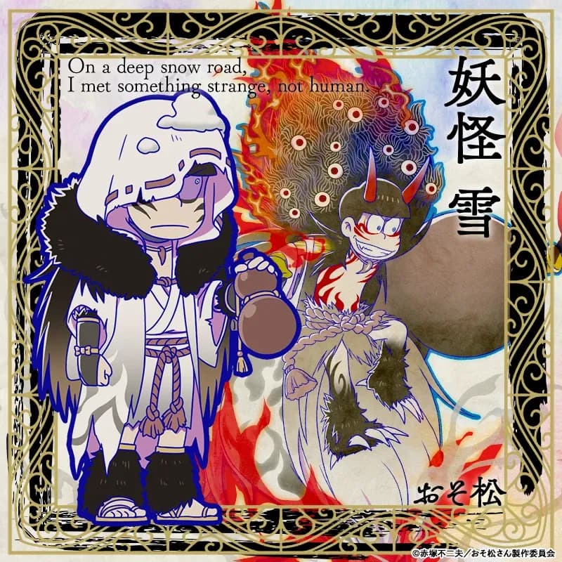 Thumbnail of Осомацу Мацуно