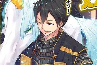 Thumbnail of Azai Nagamasa 