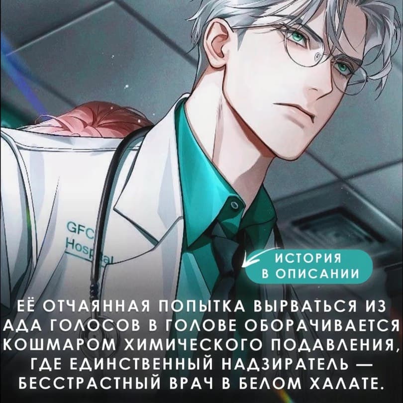 Thumbnail of Адлер. Психиатр. BL.