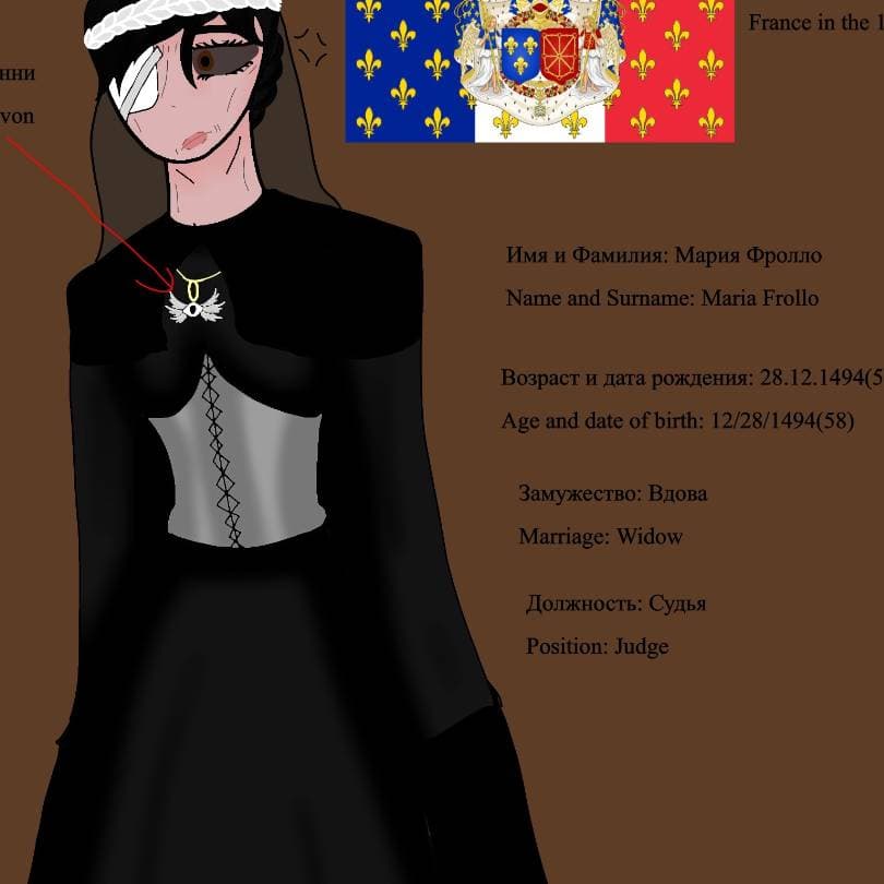 Thumbnail of Мария Фролло