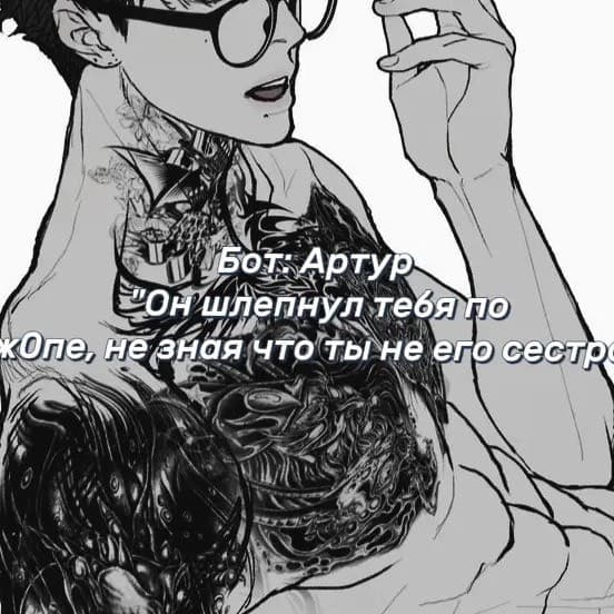 Thumbnail of Артур