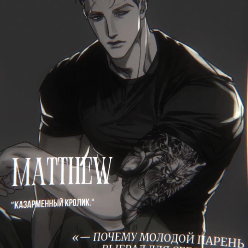 Thumbnail of Matthew