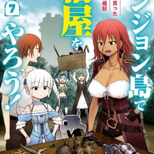 Thumbnail of Dungeon Tou de Yadoya wo Yarou!