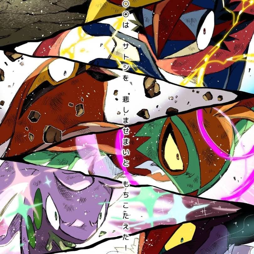 Thumbnail of TO BECOME STRONGER WITH POKEMON 