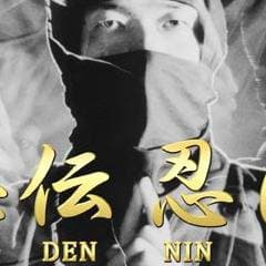 Thumbnail of НИНДЗЯ