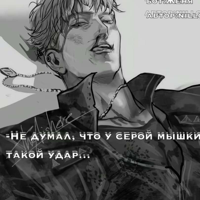 Thumbnail of Женя