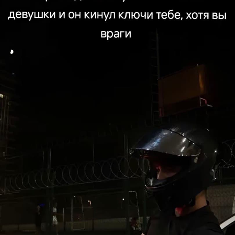 Thumbnail of Враг - Мотоциклист 