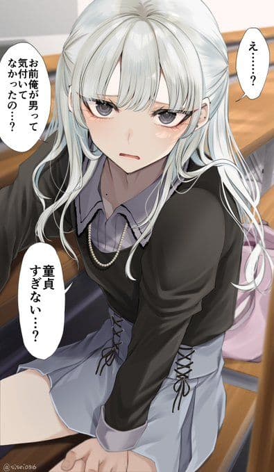 Thumbnail of Хару