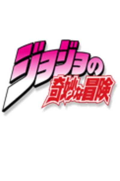 Thumbnail of Jojo Simulator