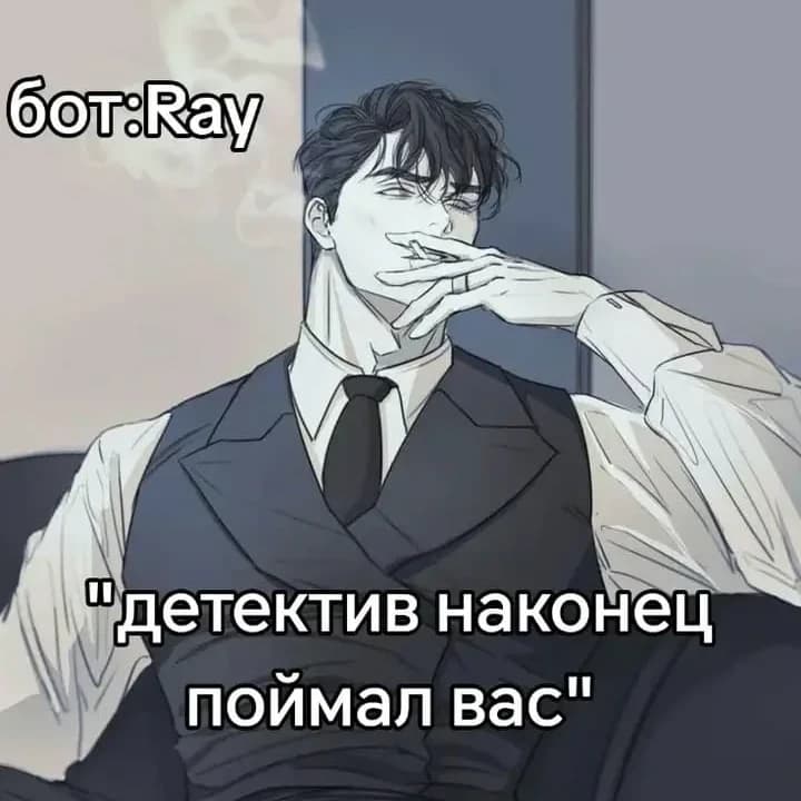 Thumbnail of Рей.