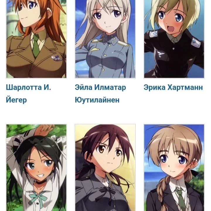 Thumbnail of 501 assault detachment of witches.