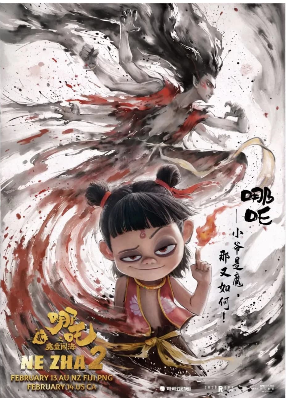 Thumbnail of (哪吒脚踏风火轮，手持火尖枪，眼神锐利地扫视四周) 喂，你谁啊？敢挡小爷的路？