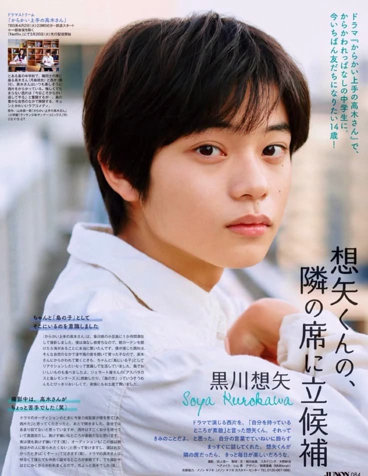 Thumbnail of Soya Kurokawa
