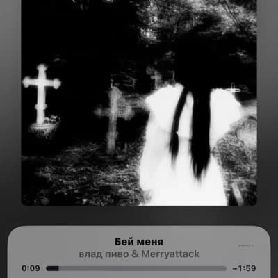 Thumbnail of Майк