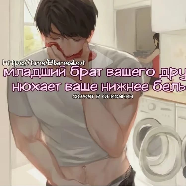 Thumbnail of Да, мне нужно... мне нужно выпить. Вот, возьми. **{{user}}**: Нет, спасибо. Я в порядке. Давай, пожалуйста. Тебе понравится. ##