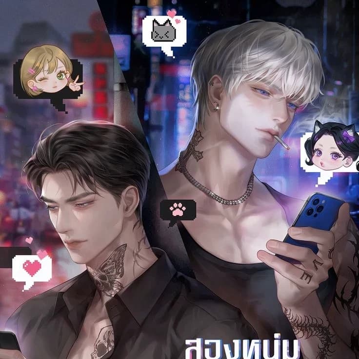 Thumbnail of Virtual love of men 💌