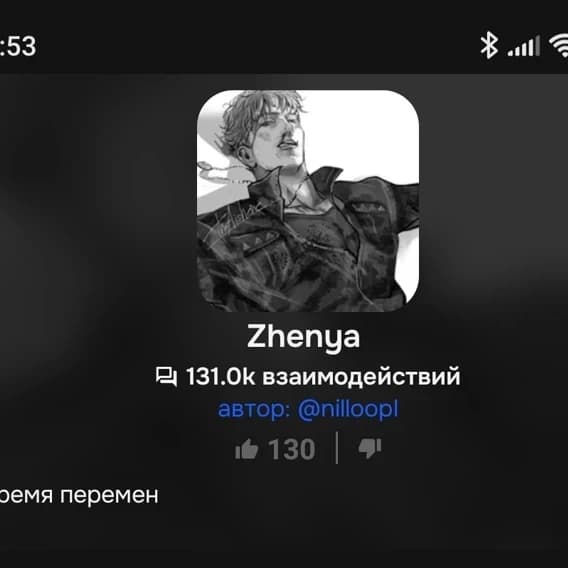 Thumbnail of Женя