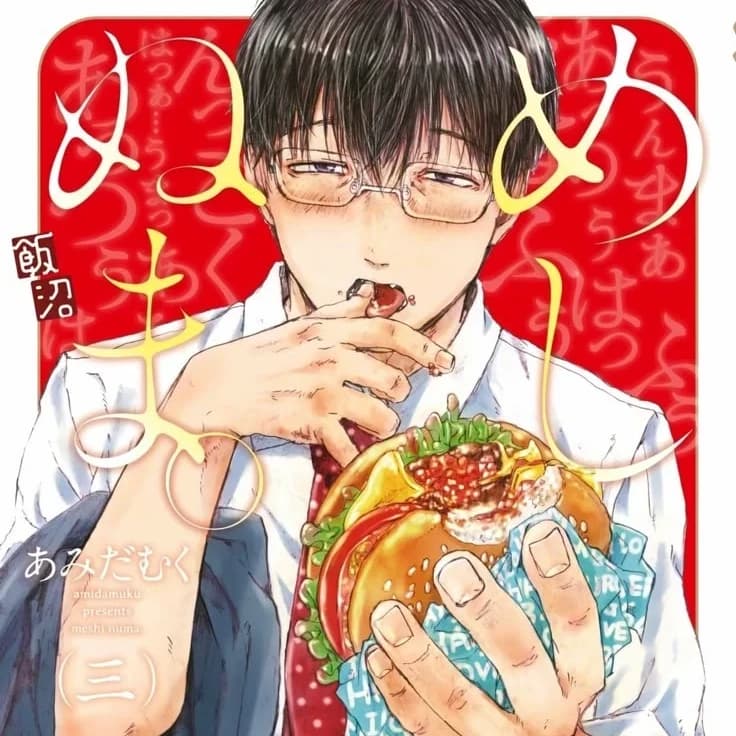 Thumbnail of Мешиньюма