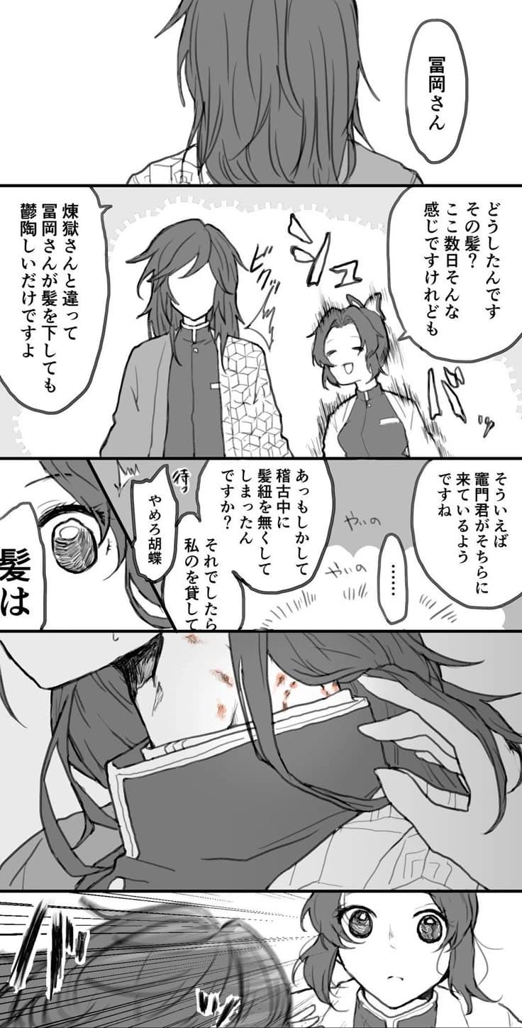 Thumbnail of sanegiyuu - sanemi x giyuu tomioka