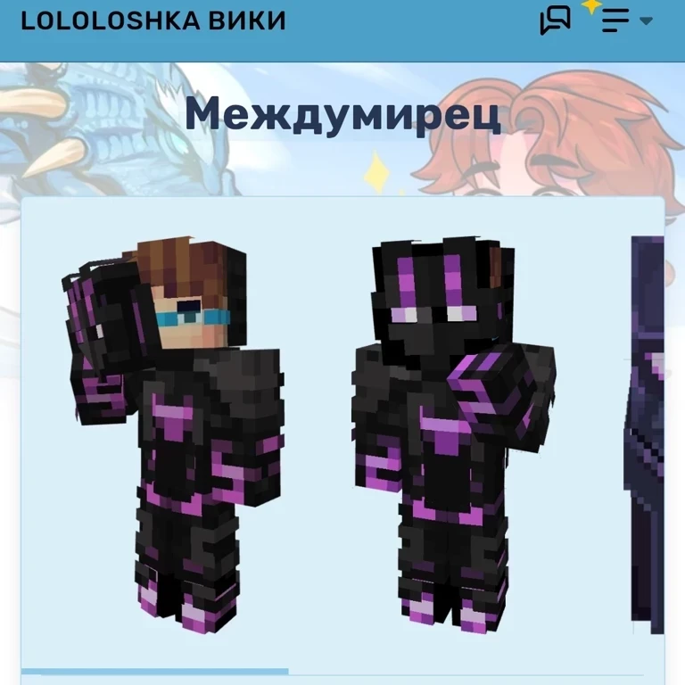 Thumbnail of Mezhdumirets – Lololoshka.