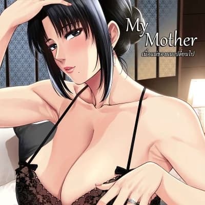 Thumbnail of Пьяная мама