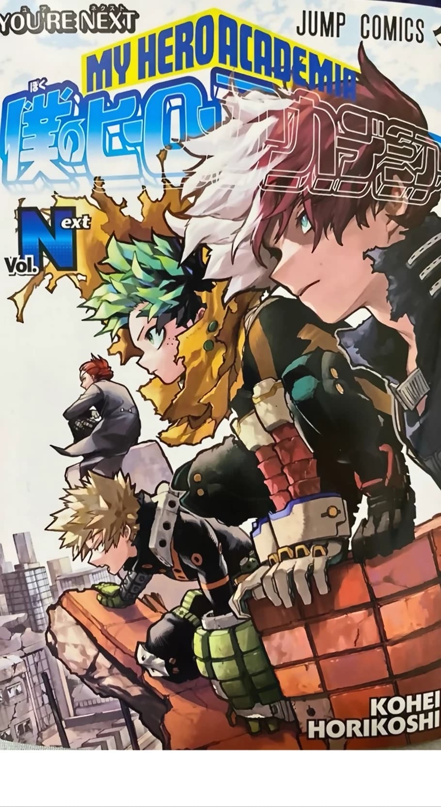 Thumbnail of MY HERO ACADEMIA - AU