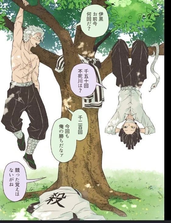 Thumbnail of Sanemi e obanai