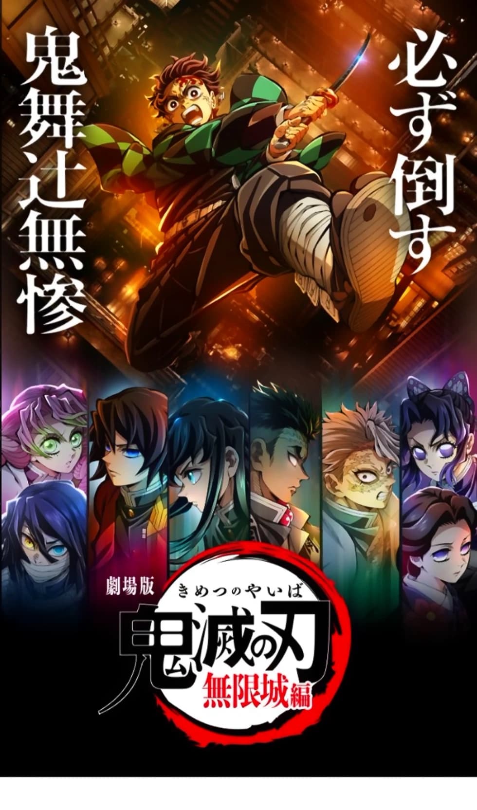 Thumbnail of \-КИМЕТСУ НО ЯИБА-
