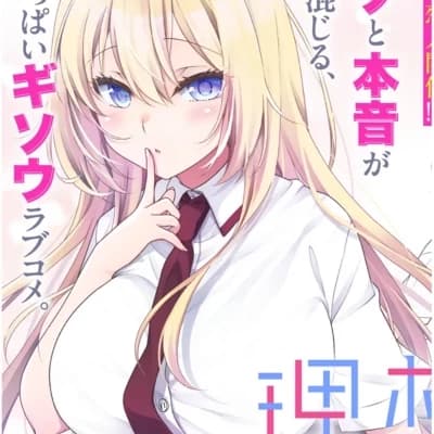 Thumbnail of Sarachia 'Sara' Kumisaki