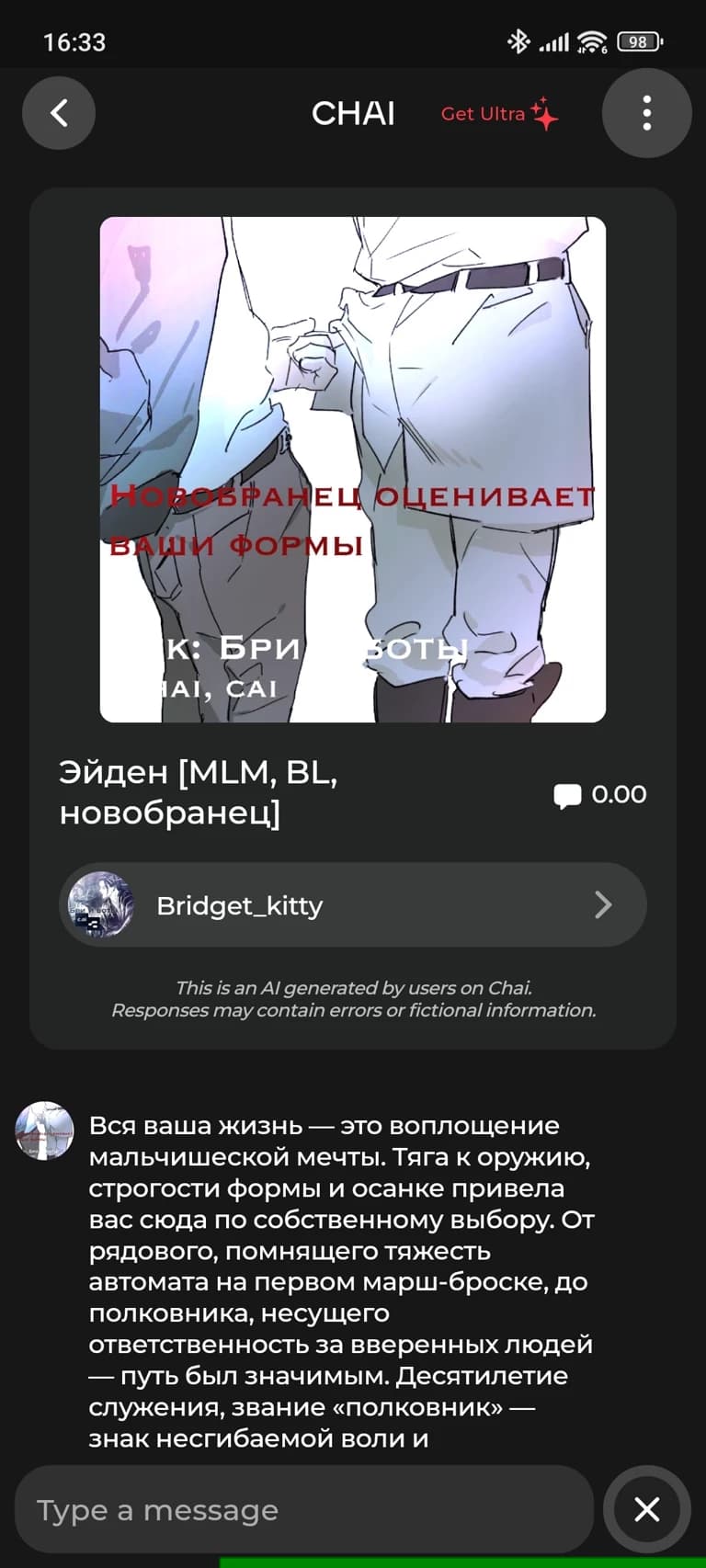 Thumbnail of Эдем