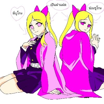 Thumbnail of Руко и Юко