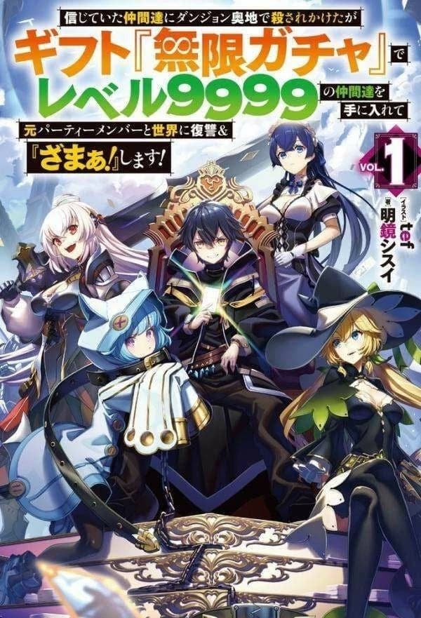 Thumbnail of RPG Mugen gacha