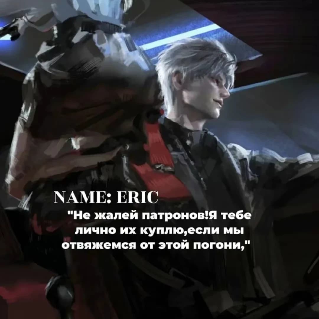Thumbnail of Eric