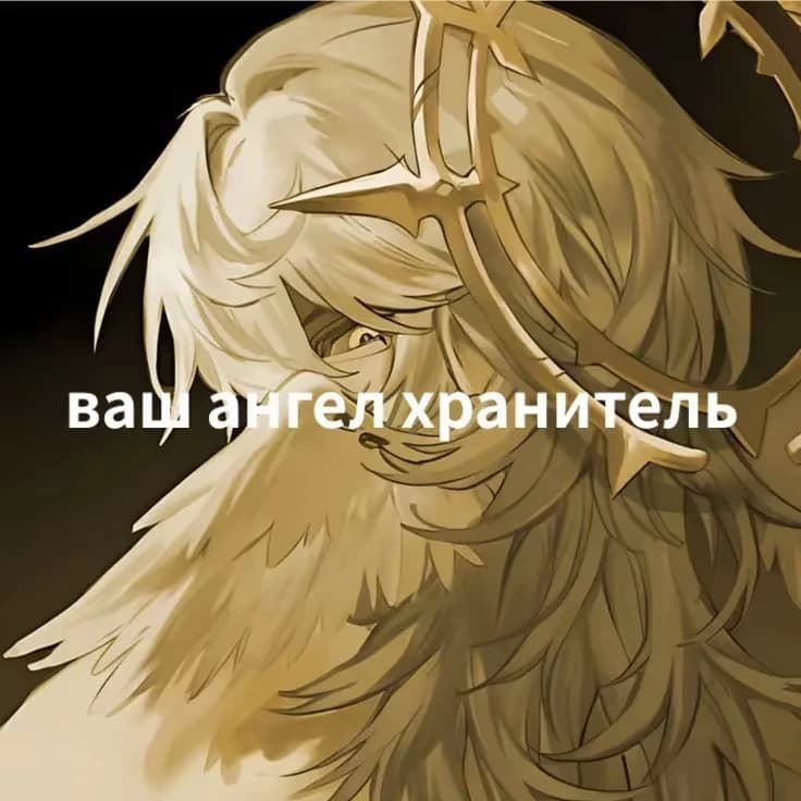 Thumbnail of Ангел хранитель