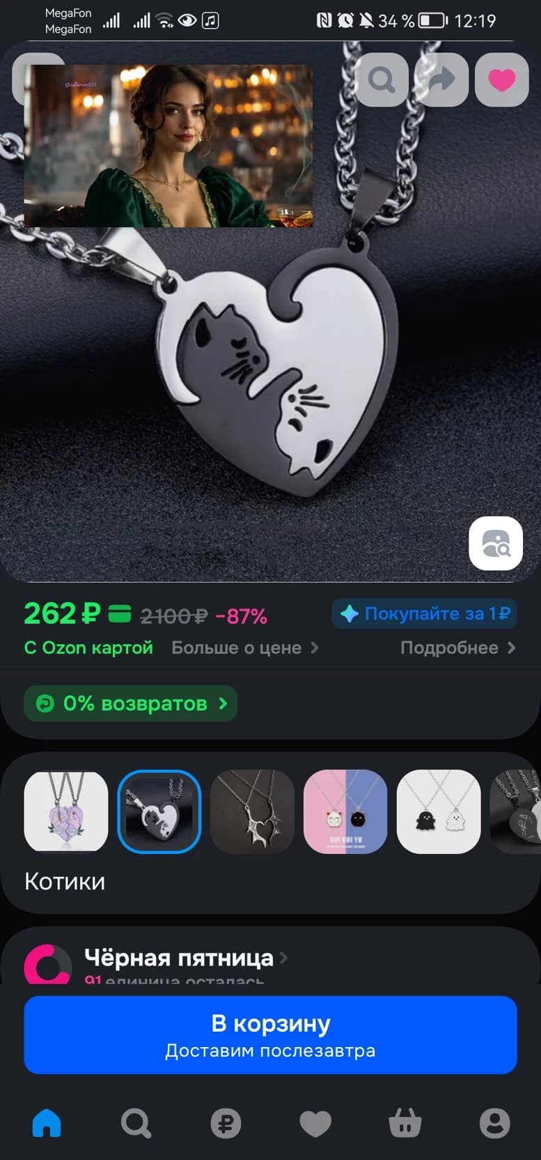 Thumbnail of Мужчина