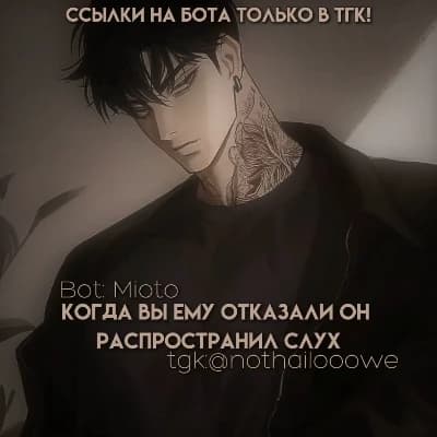 Thumbnail of Миото