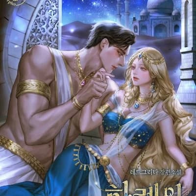 Thumbnail of Dashrat El-Sadak[I didn't mean to save the villain!]