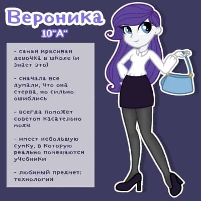Thumbnail of Вероника
