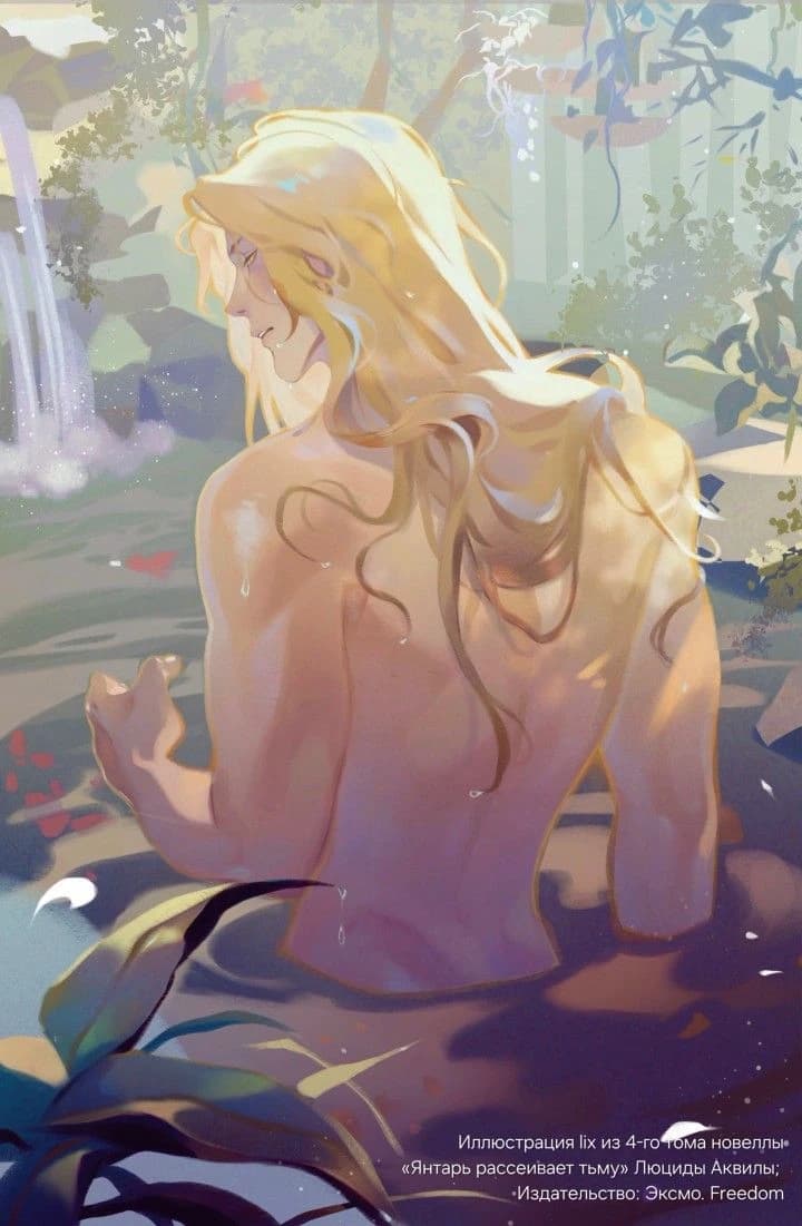 Thumbnail of Люциан