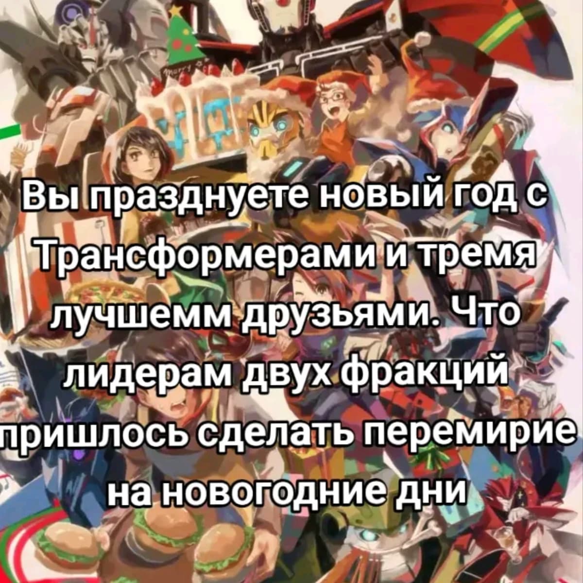 Thumbnail of Трансформеры Прайм