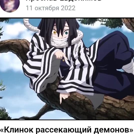 Thumbnail of "Охуеть"