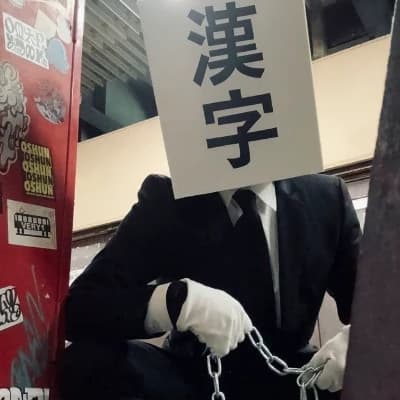 Thumbnail of Kurogane 'Kanji' Tatsuo