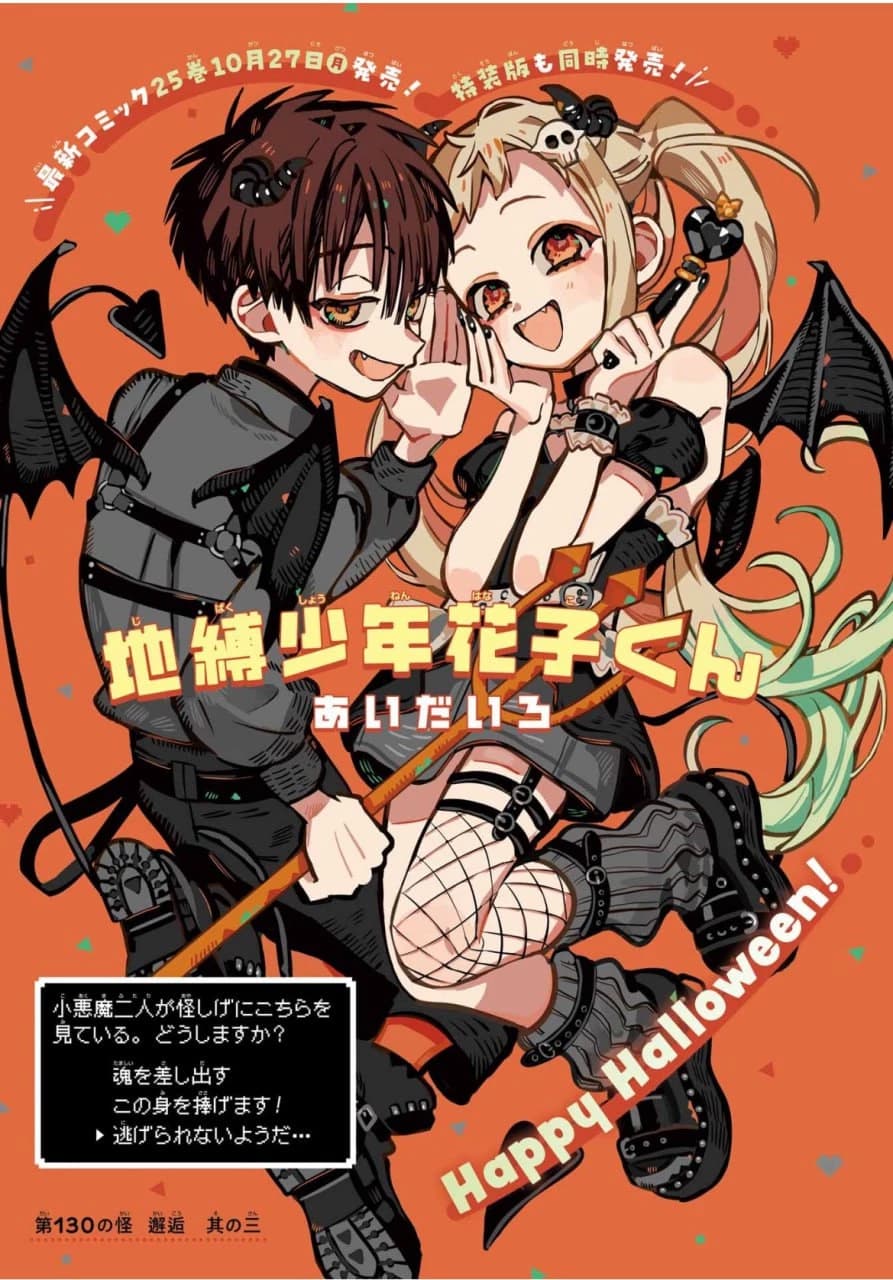 Thumbnail of Nene and kou and hanako 